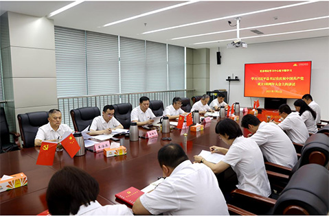 济南能源集团党委学习贯彻习近平总书记在庆祝中国共产党成立100周年大会上的重要讲话精神